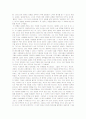 [독후감] 비범성의 발견 5페이지