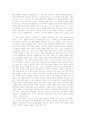 [독후감] 비범성의 발견 6페이지