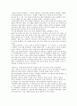 서양철학의 관점에서본 동양철학의 비합리성 2페이지