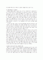경제사적 관점에서 바라본 황우석 교수의 업적 5페이지