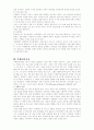 지체장애 관절장애 학습능력 9페이지