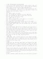 지체장애 관절장애 학습능력 10페이지