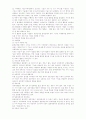 지체장애 관절장애 학습능력 14페이지