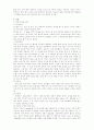 지체장애 관절장애 학습능력 20페이지