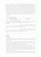 지체장애 관절장애 학습능력 22페이지