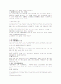 2008 북경 올림픽이 우리에게 미치는 영향과 대응방안 6페이지