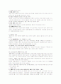2008 북경 올림픽이 우리에게 미치는 영향과 대응방안 7페이지