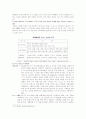 2008 북경 올림픽이 우리에게 미치는 영향과 대응방안 9페이지