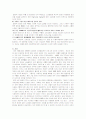 2008 북경 올림픽이 우리에게 미치는 영향과 대응방안 13페이지