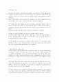 일본의 사회복지제도 1페이지