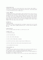 원자력과 환경에 대해서 10페이지
