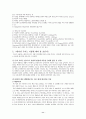 원자력과 환경에 대해서 11페이지