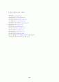 원자력과 환경에 대해서 21페이지