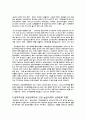 한국농업의 문제점 2페이지