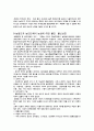 한국농업의 문제점 4페이지
