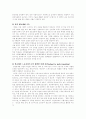 청년실업의 심각성과 대책 12페이지