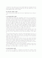 청년실업의 심각성과 대책 13페이지