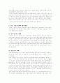 청년실업의 심각성과 대책 14페이지