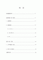 세균과 대장균 검출 1페이지