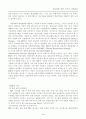 전사적자원관리 4페이지