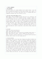 위암의 발병원인 및 진단과 치료에 대해 2페이지