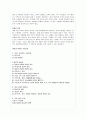 위암의 발병원인 및 진단과 치료에 대해 8페이지