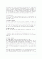 위암의 발병원인 및 진단과 치료에 대해 10페이지