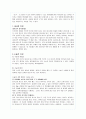 위암의 발병원인 및 진단과 치료에 대해 11페이지