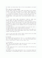 위암의 발병원인 및 진단과 치료에 대해 12페이지