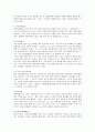 위암의 발병원인 및 진단과 치료에 대해 13페이지