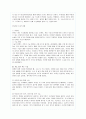 위암의 발병원인 및 진단과 치료에 대해 14페이지