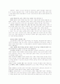 교회사 핵심정리 4페이지