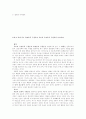 교회사 핵심정리 5페이지