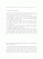 교회사 핵심정리 9페이지