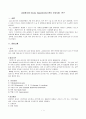 급성충수염 (Acute Appendicitis) 환자 간호사례연구 1페이지