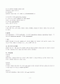 급성충수염 (Acute Appendicitis) 환자 간호사례연구 3페이지