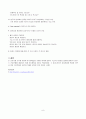 급성충수염 (Acute Appendicitis) 환자 간호사례연구 8페이지