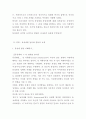 동성애에 대한 논의 2페이지