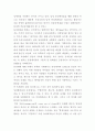 동성애에 대한 논의 3페이지