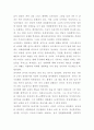 동성애에 대한 논의 5페이지