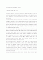동성애에 대한 논의 7페이지