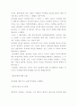 동성애에 대한 논의 8페이지