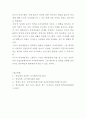 동성애에 대한 논의 12페이지