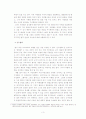 악법도 지켜져야 하는가? 악법도 법인가? 3페이지