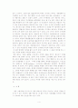 악법도 지켜져야 하는가? 악법도 법인가? 4페이지