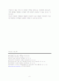 2005 친족 상속법 개정 내용 및 효과, 영향 8페이지