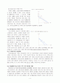 고전적 무역이론 4페이지