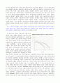 국제무역론 기말고사 4페이지