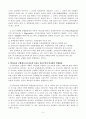 국제무역론 기말고사 6페이지