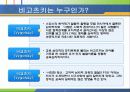 비고츠키의 인지발달이론 4페이지
